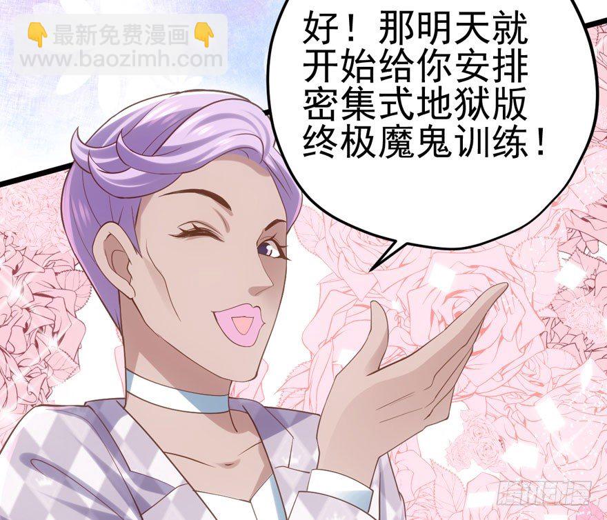 《我才不是恶毒女配（麻辣女配）》漫画最新章节肖简你个花心大萝卜！！！免费下拉式在线观看章节第【40】张图片