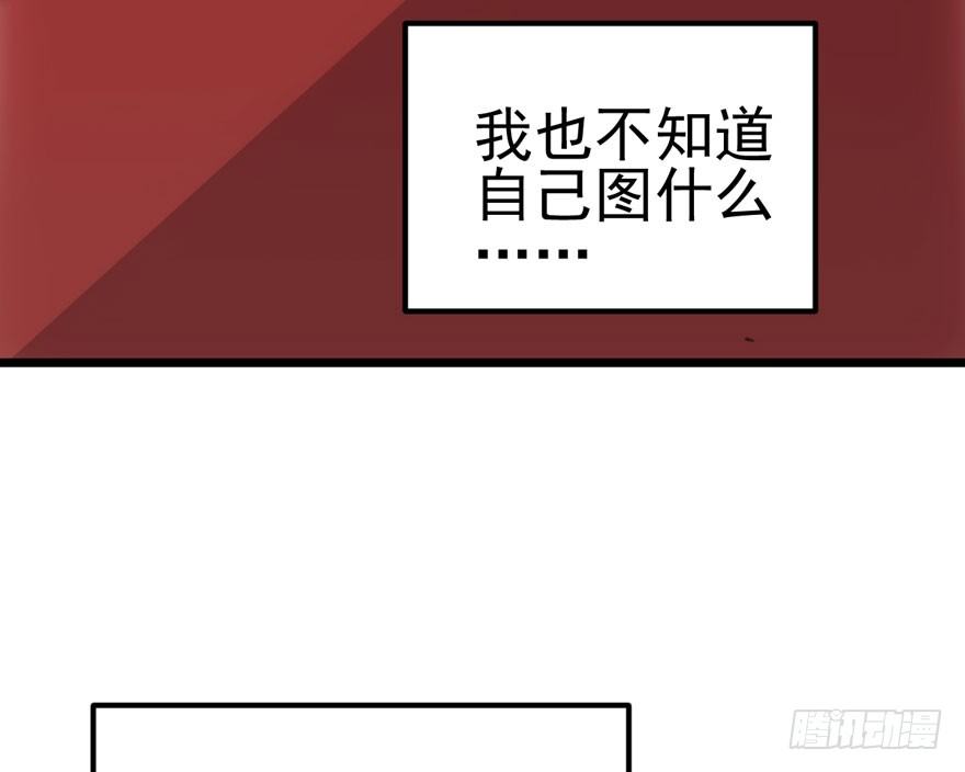 《我才不是恶毒女配（麻辣女配）》漫画最新章节肖简你个花心大萝卜！！！免费下拉式在线观看章节第【52】张图片