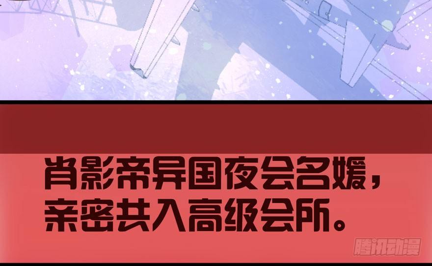 《我才不是恶毒女配（麻辣女配）》漫画最新章节肖简你个花心大萝卜！！！免费下拉式在线观看章节第【64】张图片