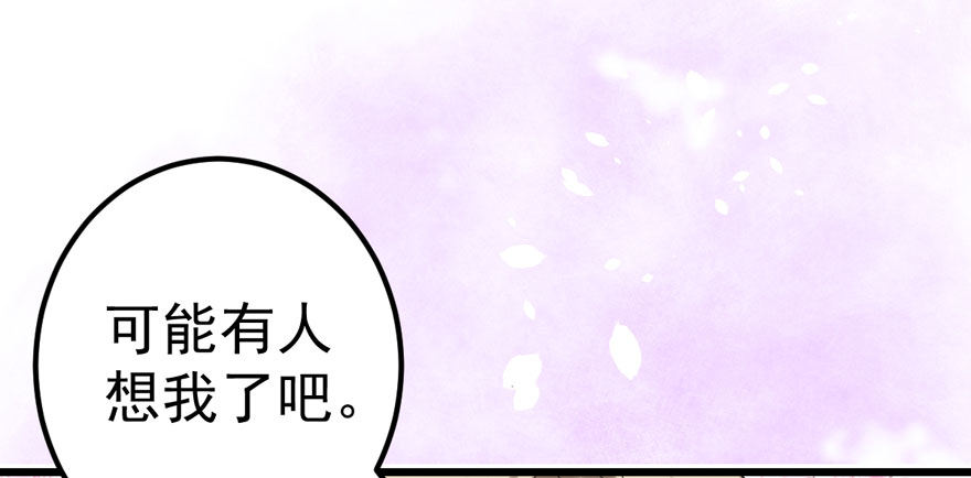 《我才不是恶毒女配（麻辣女配）》漫画最新章节肖简你个花心大萝卜！！！免费下拉式在线观看章节第【75】张图片