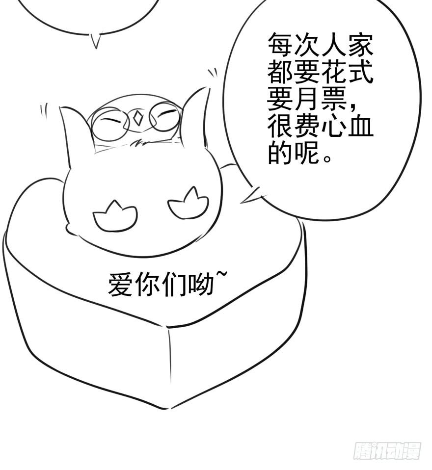 《我才不是恶毒女配（麻辣女配）》漫画最新章节肖简你个花心大萝卜！！！免费下拉式在线观看章节第【98】张图片