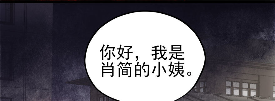 《我才不是恶毒女配（麻辣女配）》漫画最新章节好久不见免费下拉式在线观看章节第【28】张图片