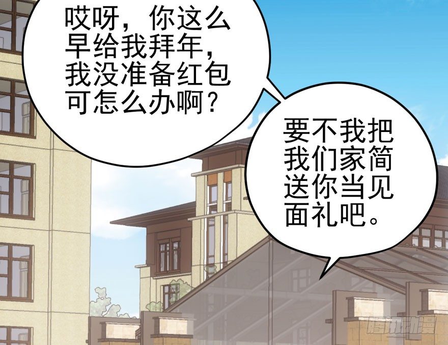 《我才不是恶毒女配（麻辣女配）》漫画最新章节好久不见免费下拉式在线观看章节第【42】张图片