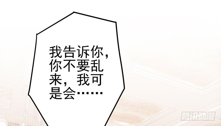 《我才不是恶毒女配（麻辣女配）》漫画最新章节好久不见免费下拉式在线观看章节第【57】张图片