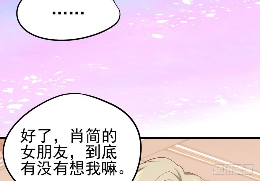 《我才不是恶毒女配（麻辣女配）》漫画最新章节好久不见免费下拉式在线观看章节第【70】张图片