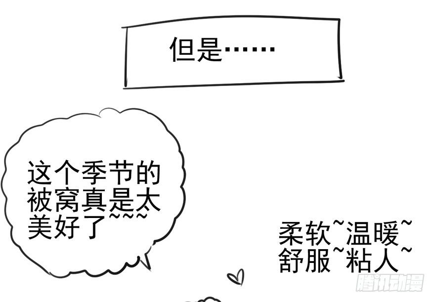 《我才不是恶毒女配（麻辣女配）》漫画最新章节好久不见免费下拉式在线观看章节第【80】张图片