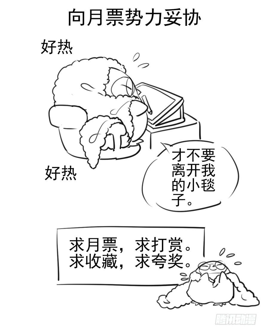 《我才不是恶毒女配（麻辣女配）》漫画最新章节好久不见免费下拉式在线观看章节第【84】张图片