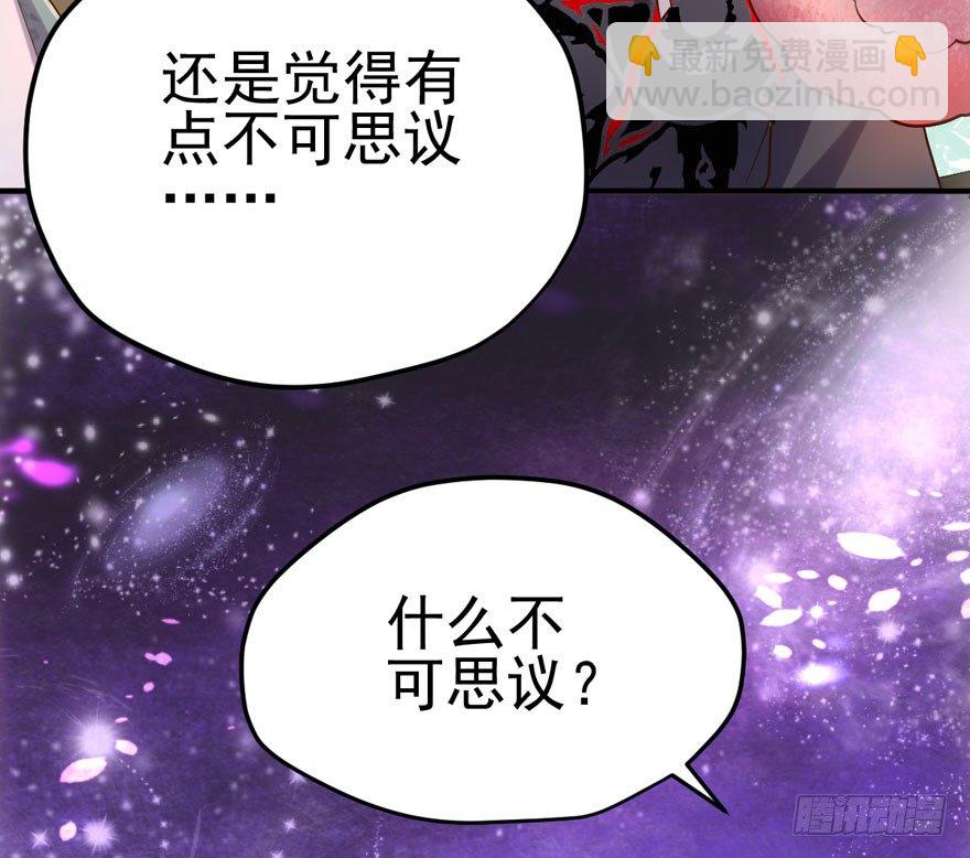 《我才不是恶毒女配（麻辣女配）》漫画最新章节美好的第一次免费下拉式在线观看章节第【38】张图片