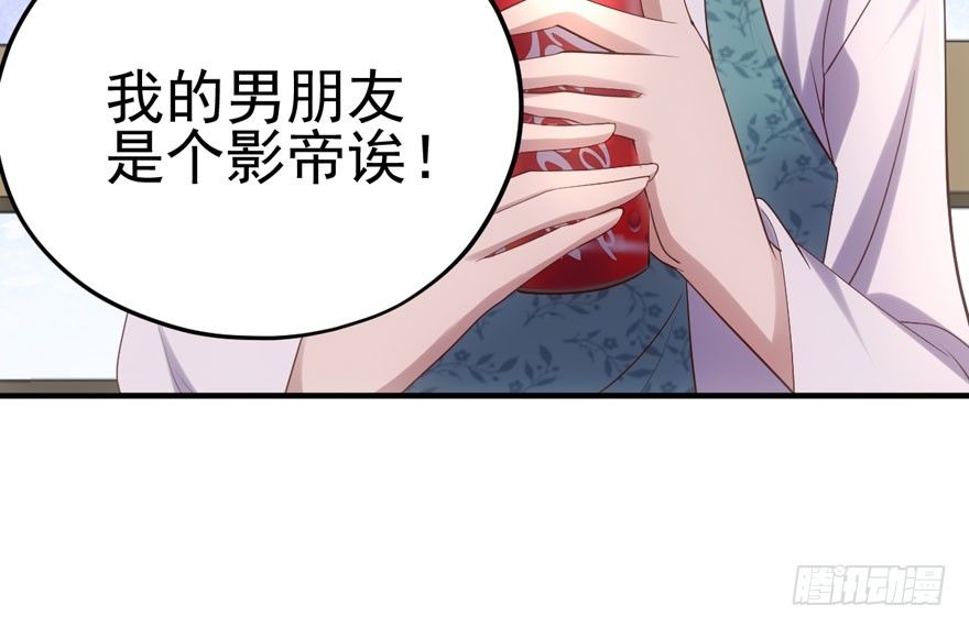 《我才不是恶毒女配（麻辣女配）》漫画最新章节美好的第一次免费下拉式在线观看章节第【40】张图片