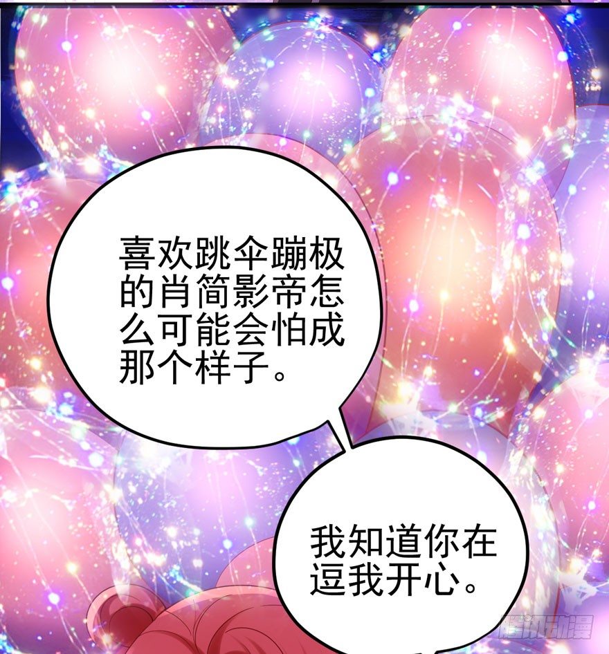 《我才不是恶毒女配（麻辣女配）》漫画最新章节美好的第一次免费下拉式在线观看章节第【68】张图片