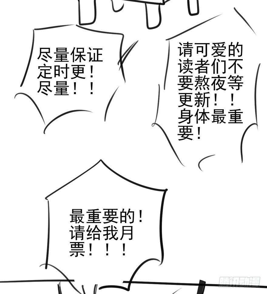 《我才不是恶毒女配（麻辣女配）》漫画最新章节美好的第一次免费下拉式在线观看章节第【82】张图片