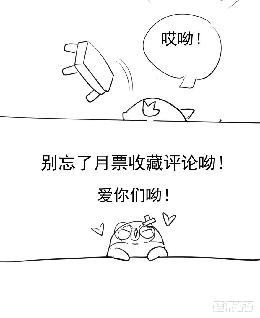 《我才不是恶毒女配（麻辣女配）》漫画最新章节美好的第一次免费下拉式在线观看章节第【84】张图片