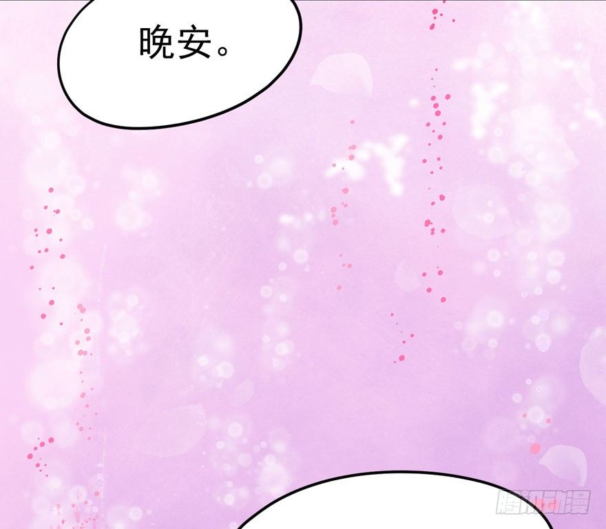 《我才不是恶毒女配（麻辣女配）》漫画最新章节恋爱的酸臭味呦免费下拉式在线观看章节第【36】张图片