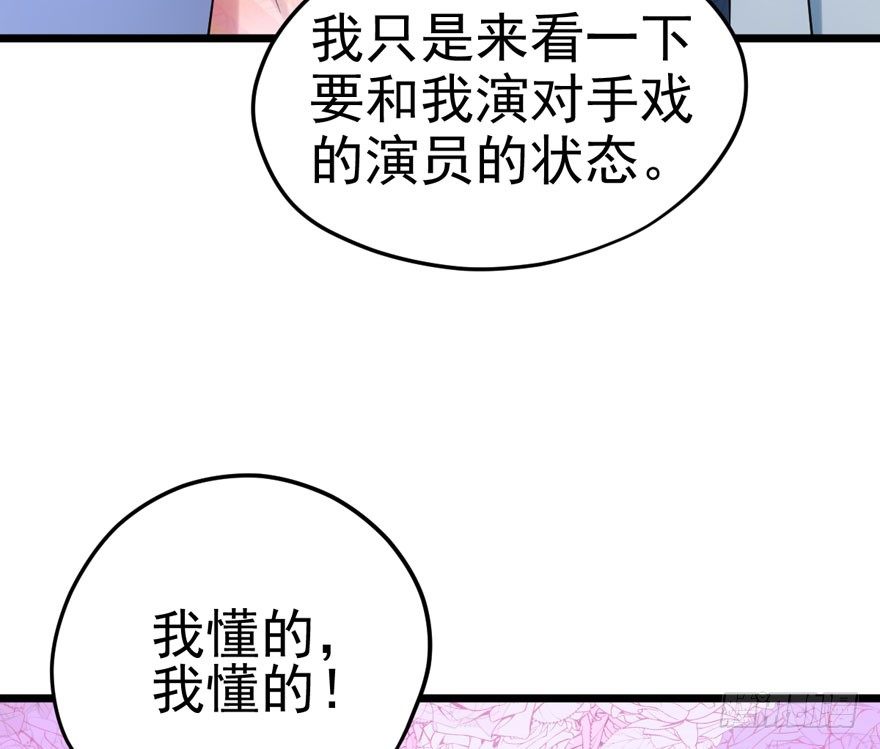 《我才不是恶毒女配（麻辣女配）》漫画最新章节恋爱的酸臭味呦免费下拉式在线观看章节第【58】张图片