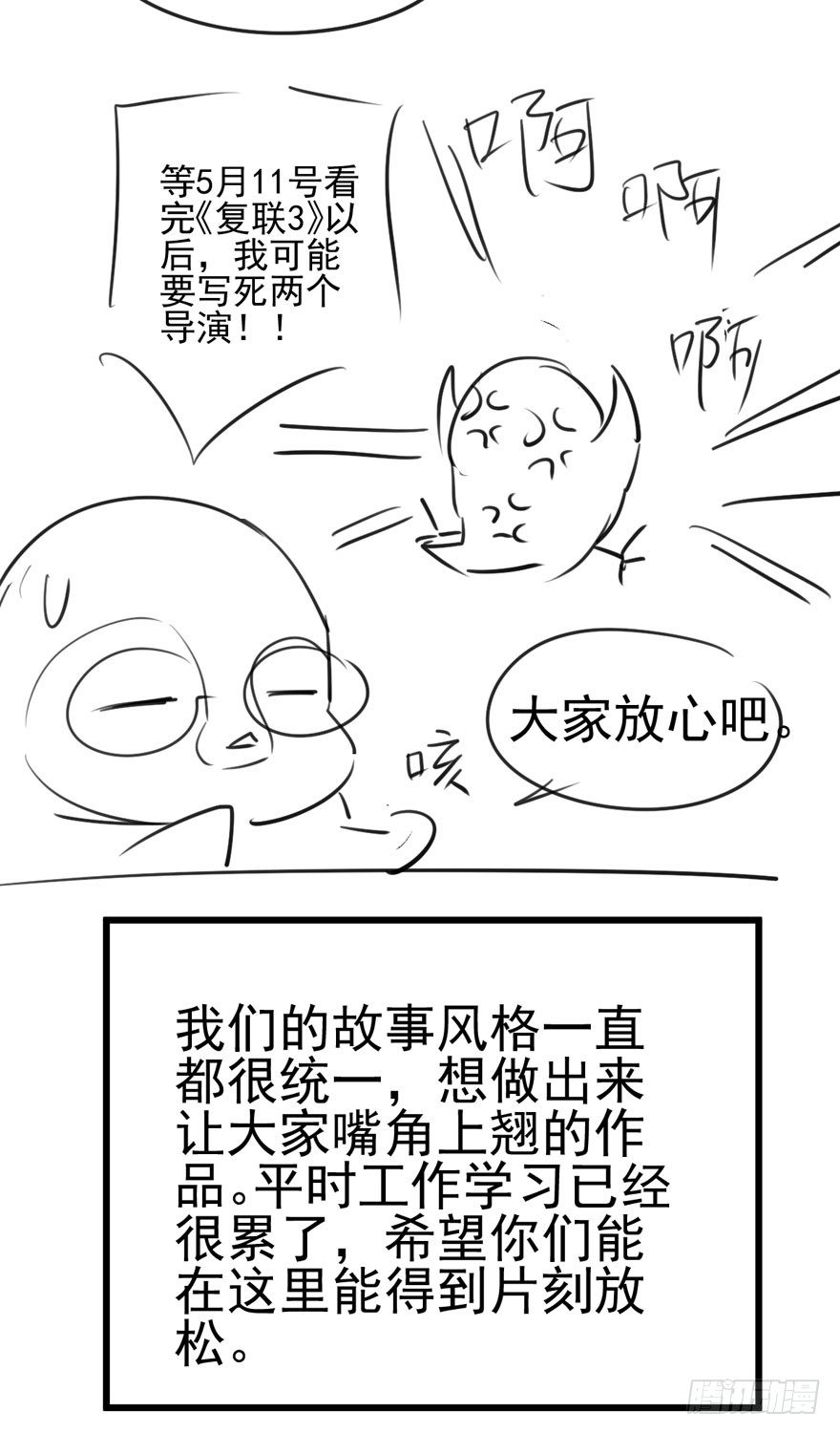 《我才不是恶毒女配（麻辣女配）》漫画最新章节恋爱的酸臭味呦免费下拉式在线观看章节第【76】张图片