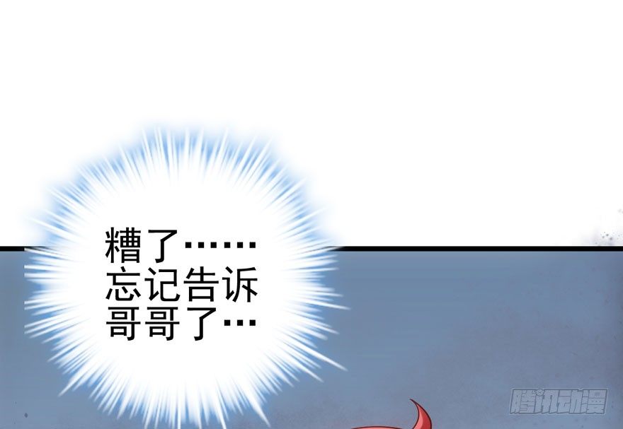 《我才不是恶毒女配（麻辣女配）》漫画最新章节恶龙小姐免费下拉式在线观看章节第【46】张图片