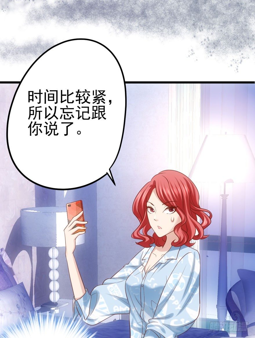 《我才不是恶毒女配（麻辣女配）》漫画最新章节恶龙小姐免费下拉式在线观看章节第【48】张图片