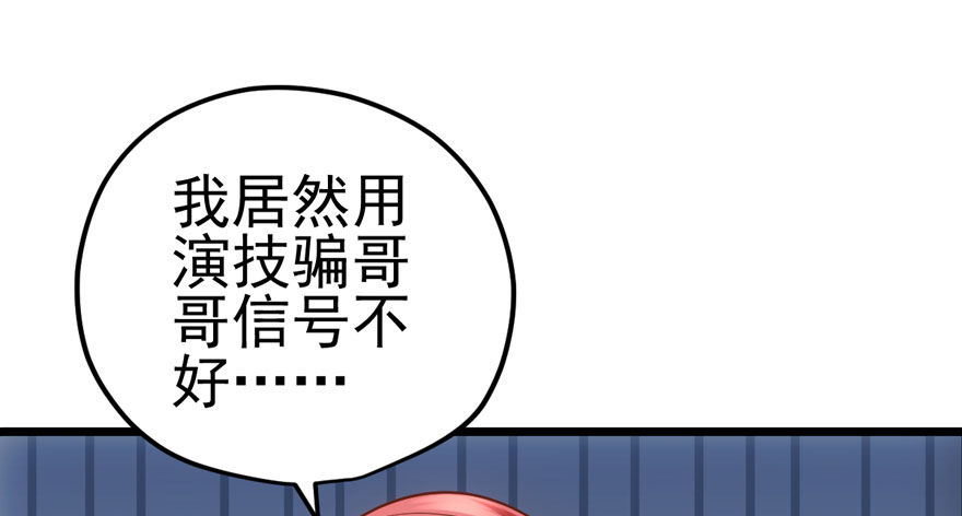 《我才不是恶毒女配（麻辣女配）》漫画最新章节恶龙小姐免费下拉式在线观看章节第【57】张图片