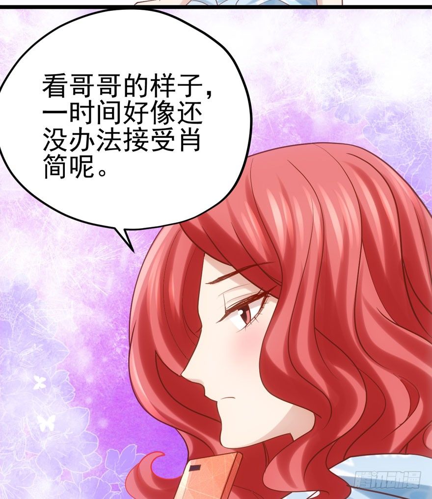 《我才不是恶毒女配（麻辣女配）》漫画最新章节恶龙小姐免费下拉式在线观看章节第【59】张图片