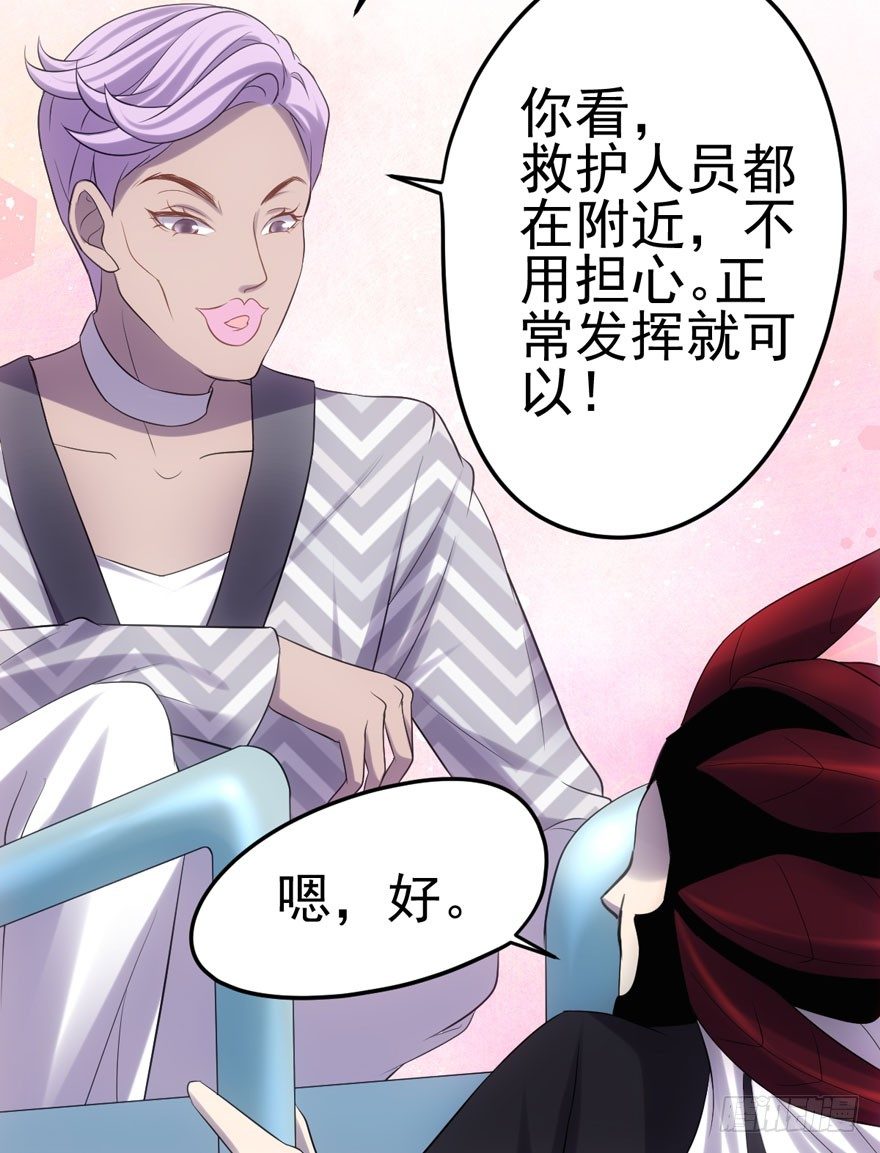 《我才不是恶毒女配（麻辣女配）》漫画最新章节英雄救恶龙免费下拉式在线观看章节第【18】张图片