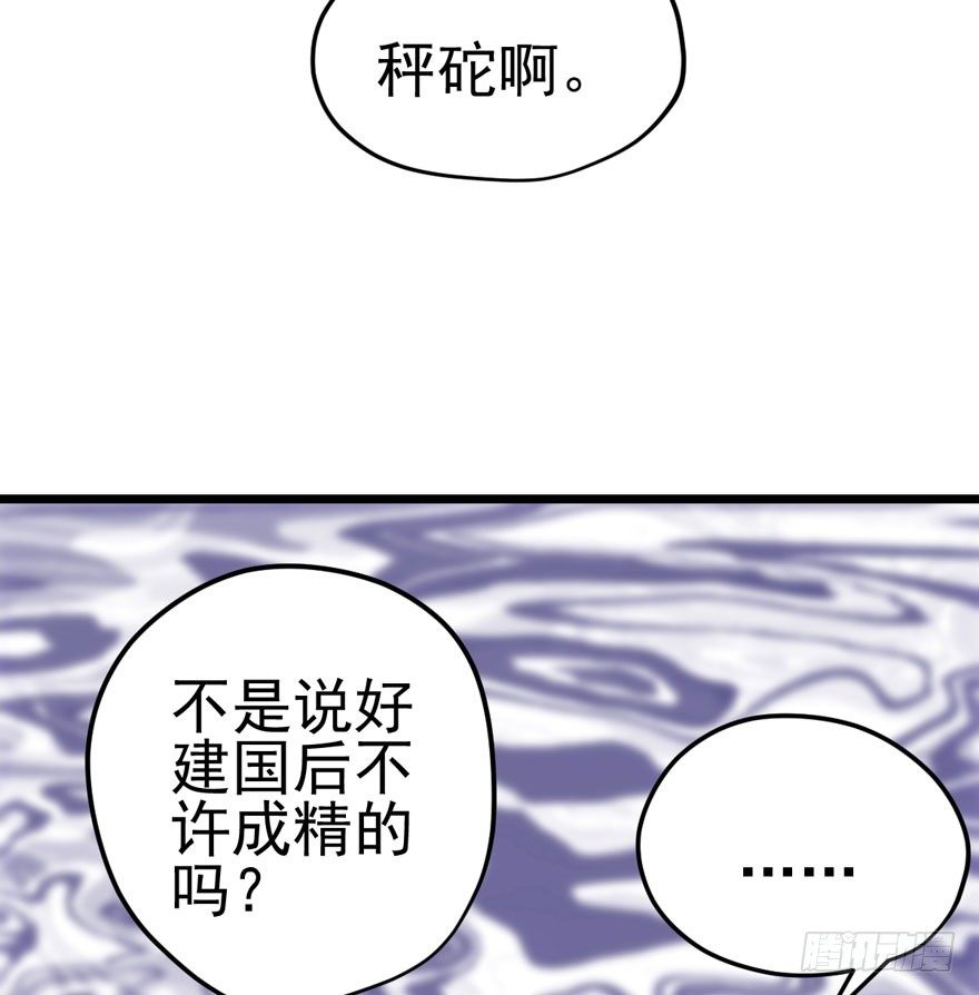 《我才不是恶毒女配（麻辣女配）》漫画最新章节英雄救恶龙免费下拉式在线观看章节第【32】张图片