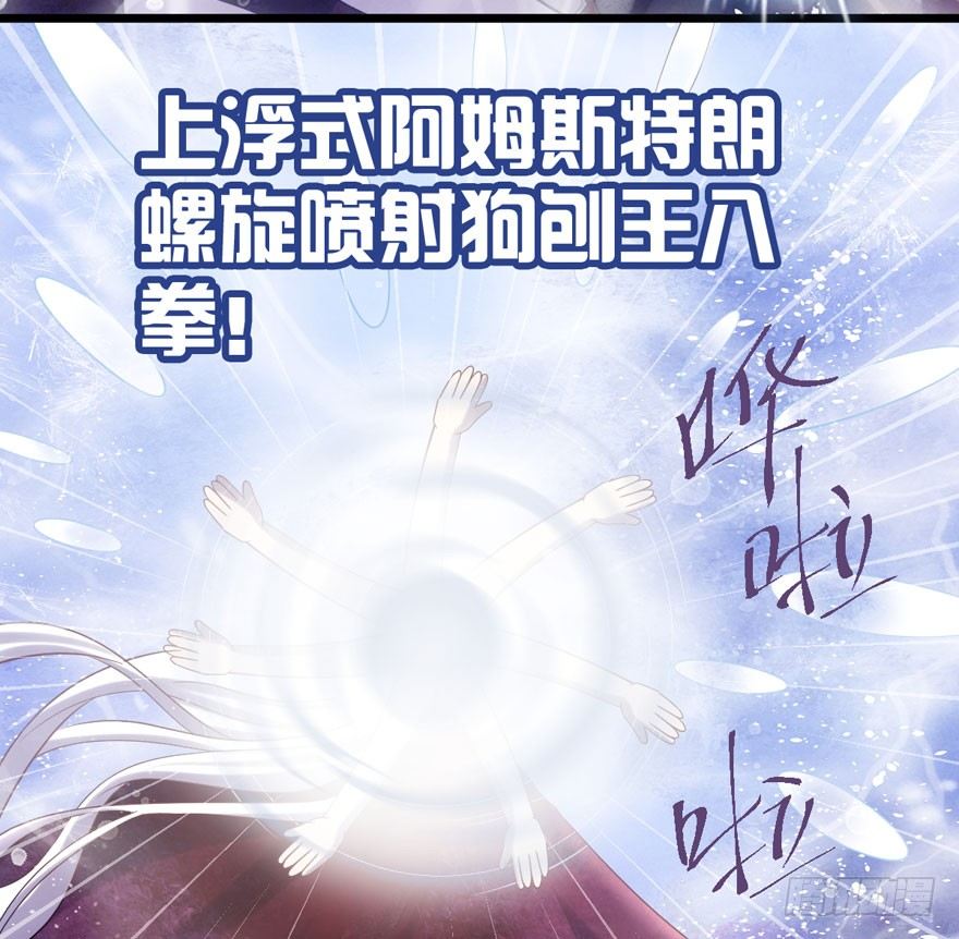 《我才不是恶毒女配（麻辣女配）》漫画最新章节英雄救恶龙免费下拉式在线观看章节第【60】张图片