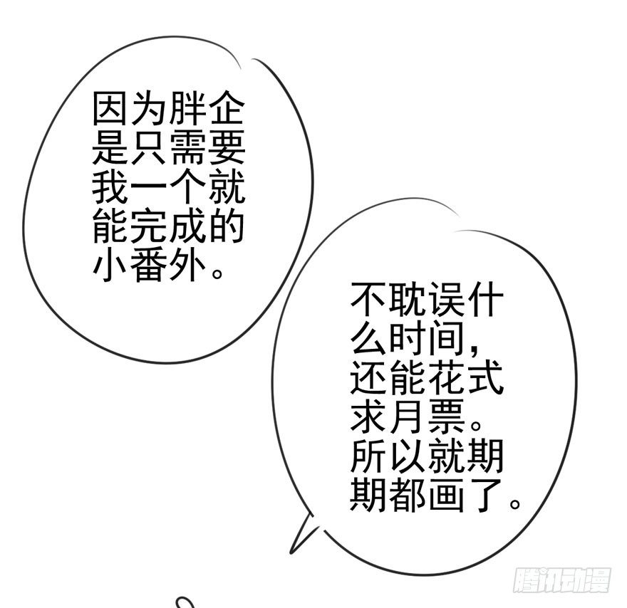 《我才不是恶毒女配（麻辣女配）》漫画最新章节请保持距离免费下拉式在线观看章节第【105】张图片