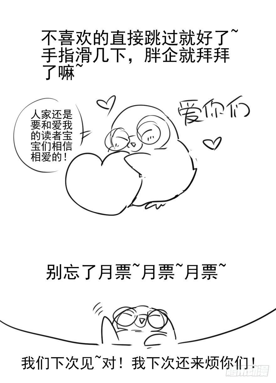 《我才不是恶毒女配（麻辣女配）》漫画最新章节请保持距离免费下拉式在线观看章节第【111】张图片