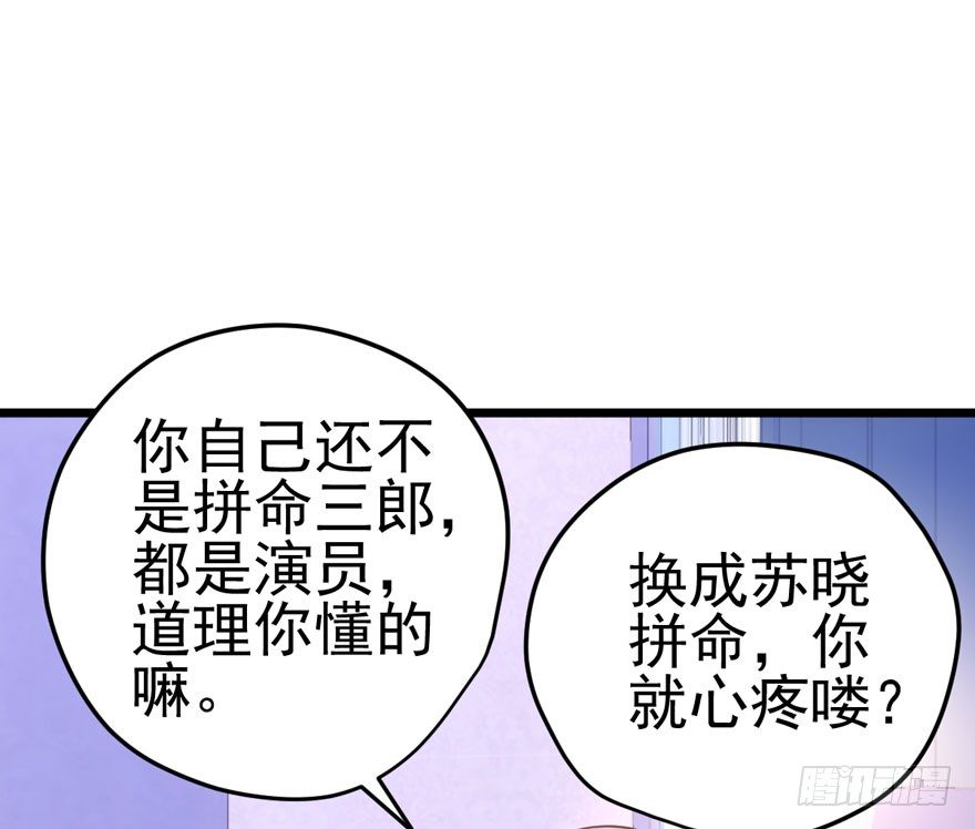 《我才不是恶毒女配（麻辣女配）》漫画最新章节请保持距离免费下拉式在线观看章节第【16】张图片