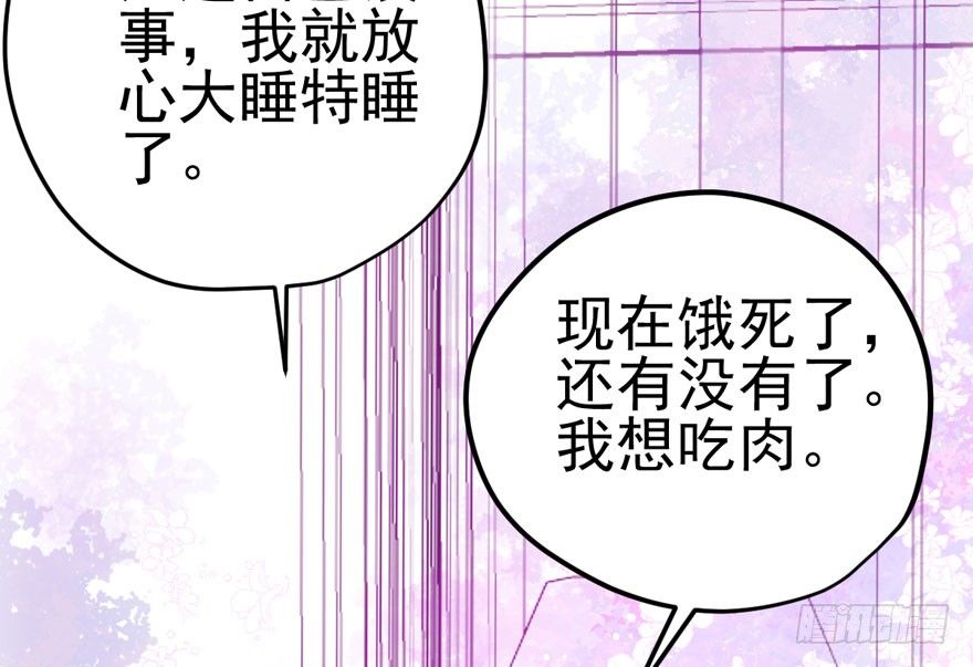 《我才不是恶毒女配（麻辣女配）》漫画最新章节请保持距离免费下拉式在线观看章节第【36】张图片