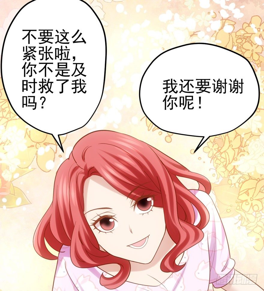 《我才不是恶毒女配（麻辣女配）》漫画最新章节请保持距离免费下拉式在线观看章节第【46】张图片