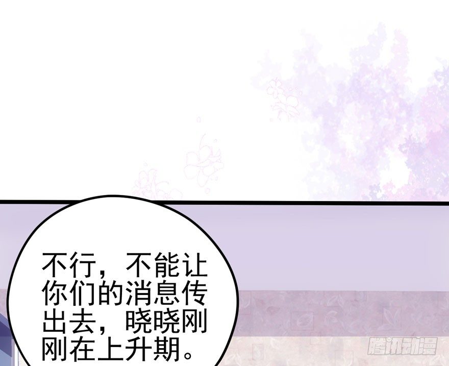 《我才不是恶毒女配（麻辣女配）》漫画最新章节请保持距离免费下拉式在线观看章节第【62】张图片