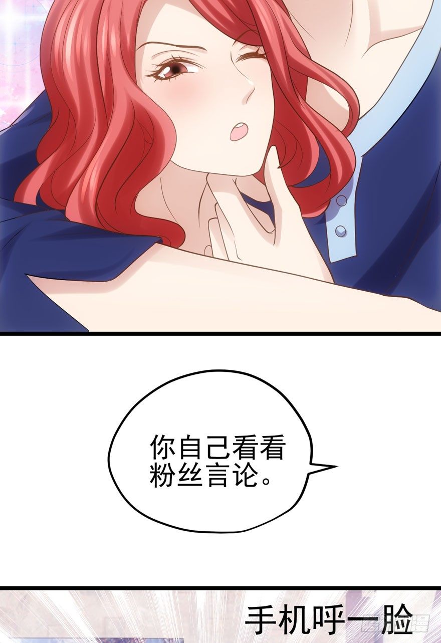 《我才不是恶毒女配（麻辣女配）》漫画最新章节请保持距离免费下拉式在线观看章节第【71】张图片