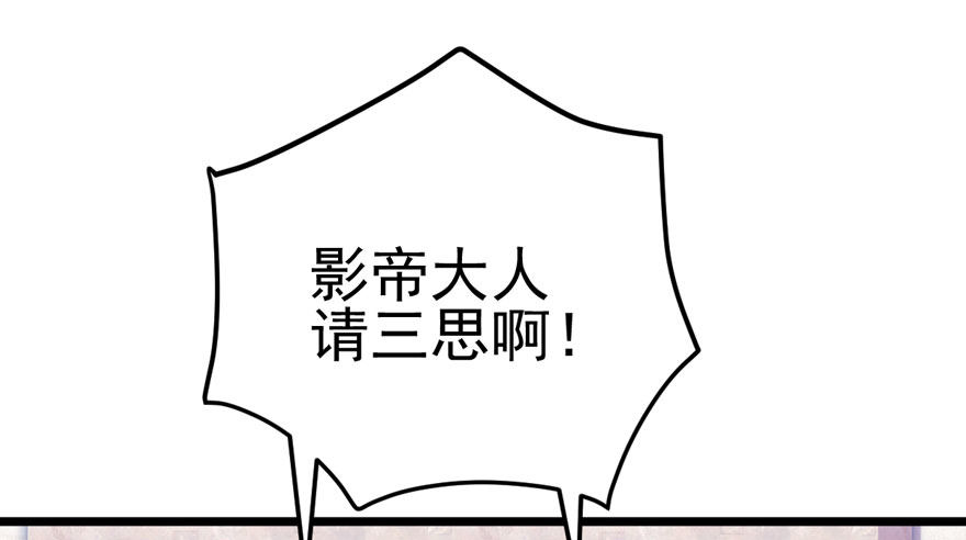 《我才不是恶毒女配（麻辣女配）》漫画最新章节请保持距离免费下拉式在线观看章节第【81】张图片