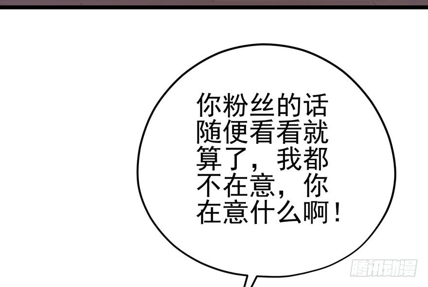 《我才不是恶毒女配（麻辣女配）》漫画最新章节请保持距离免费下拉式在线观看章节第【83】张图片