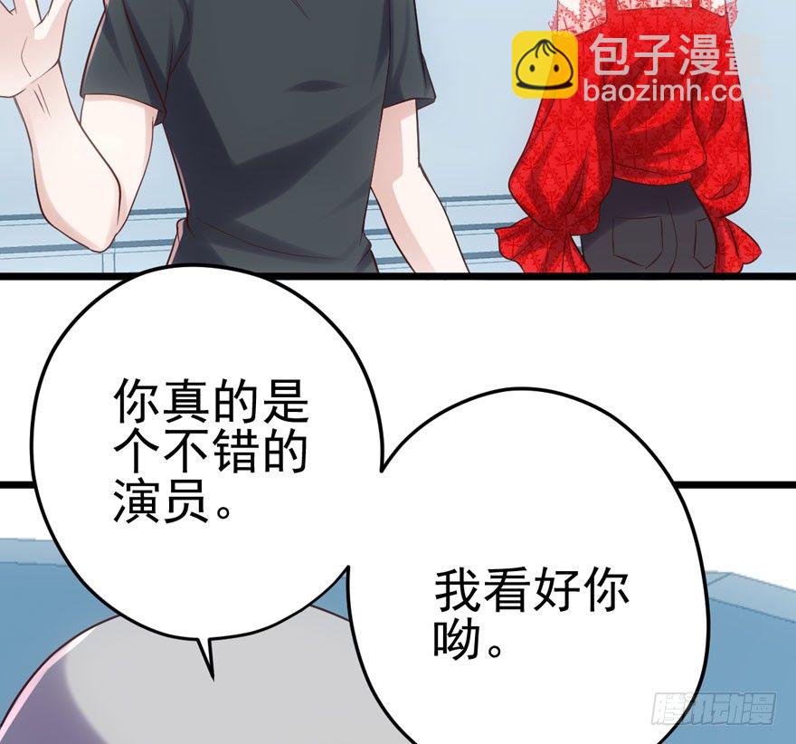 《我才不是恶毒女配（麻辣女配）》漫画最新章节剧情需要免费下拉式在线观看章节第【42】张图片