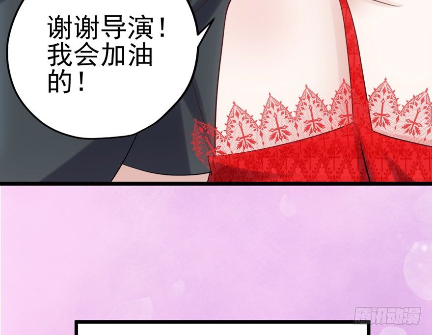 《我才不是恶毒女配（麻辣女配）》漫画最新章节剧情需要免费下拉式在线观看章节第【44】张图片