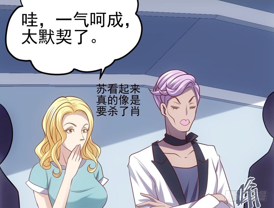 《我才不是恶毒女配（麻辣女配）》漫画最新章节剧情需要免费下拉式在线观看章节第【76】张图片