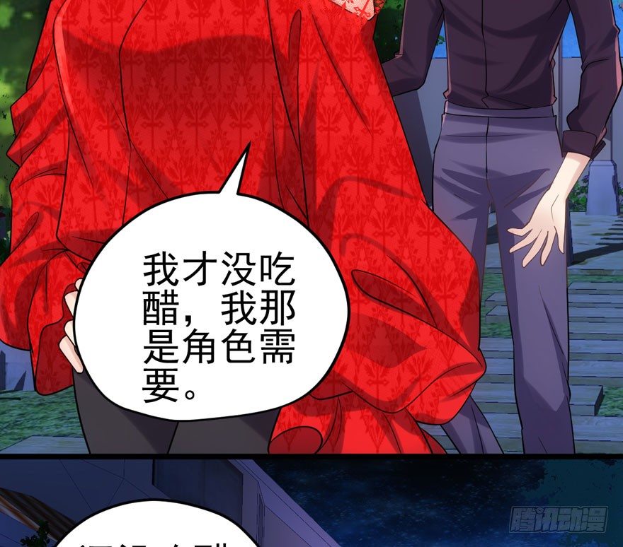 《我才不是恶毒女配（麻辣女配）》漫画最新章节剧情需要免费下拉式在线观看章节第【83】张图片