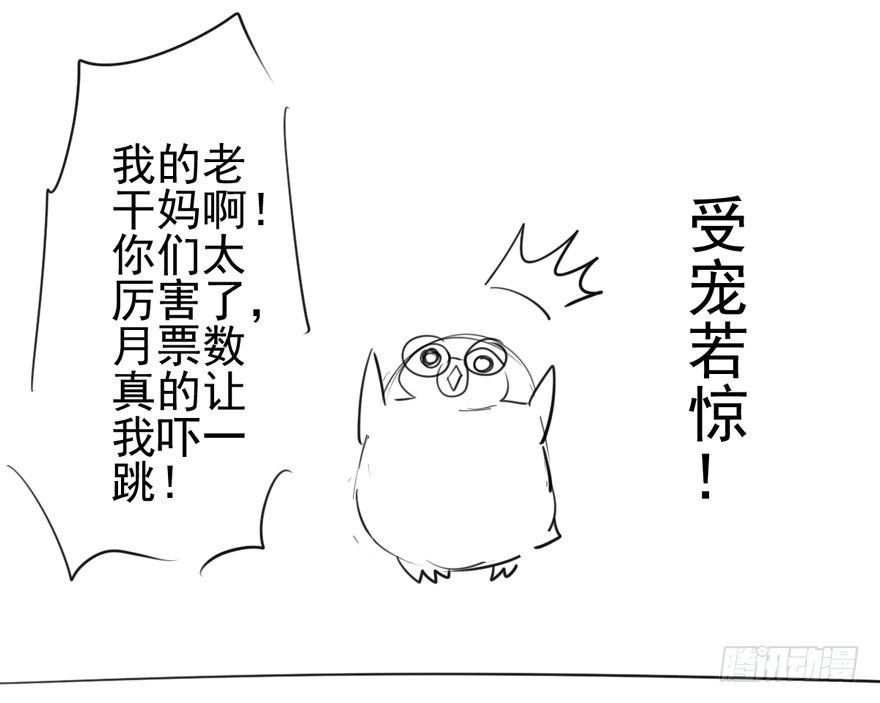 《我才不是恶毒女配（麻辣女配）》漫画最新章节剧情需要免费下拉式在线观看章节第【87】张图片