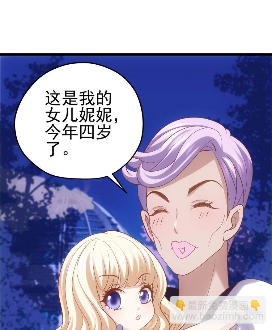 《我才不是恶毒女配（麻辣女配）》漫画最新章节天使在人间免费下拉式在线观看章节第【38】张图片