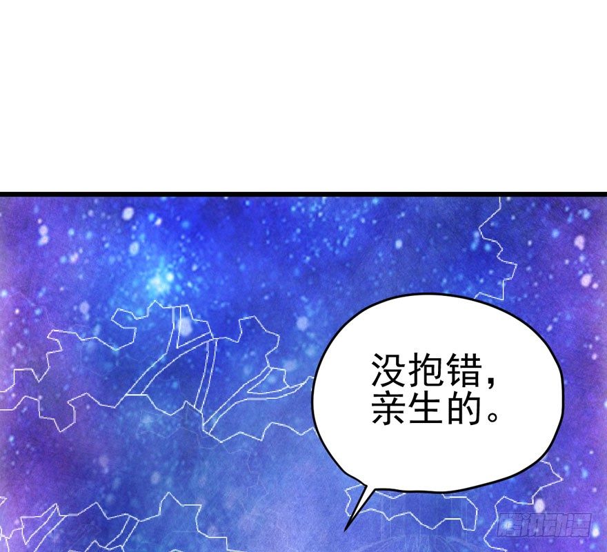 《我才不是恶毒女配（麻辣女配）》漫画最新章节天使在人间免费下拉式在线观看章节第【44】张图片