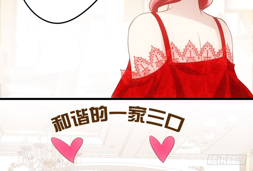 《我才不是恶毒女配（麻辣女配）》漫画最新章节天使在人间免费下拉式在线观看章节第【59】张图片