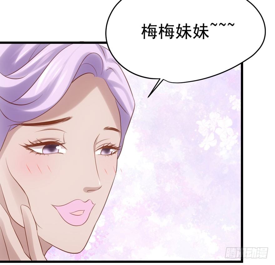 《我才不是恶毒女配（麻辣女配）》漫画最新章节天使在人间免费下拉式在线观看章节第【77】张图片