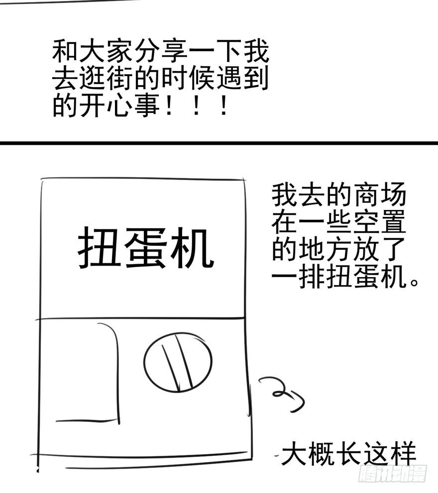 《我才不是恶毒女配（麻辣女配）》漫画最新章节天使在人间免费下拉式在线观看章节第【84】张图片