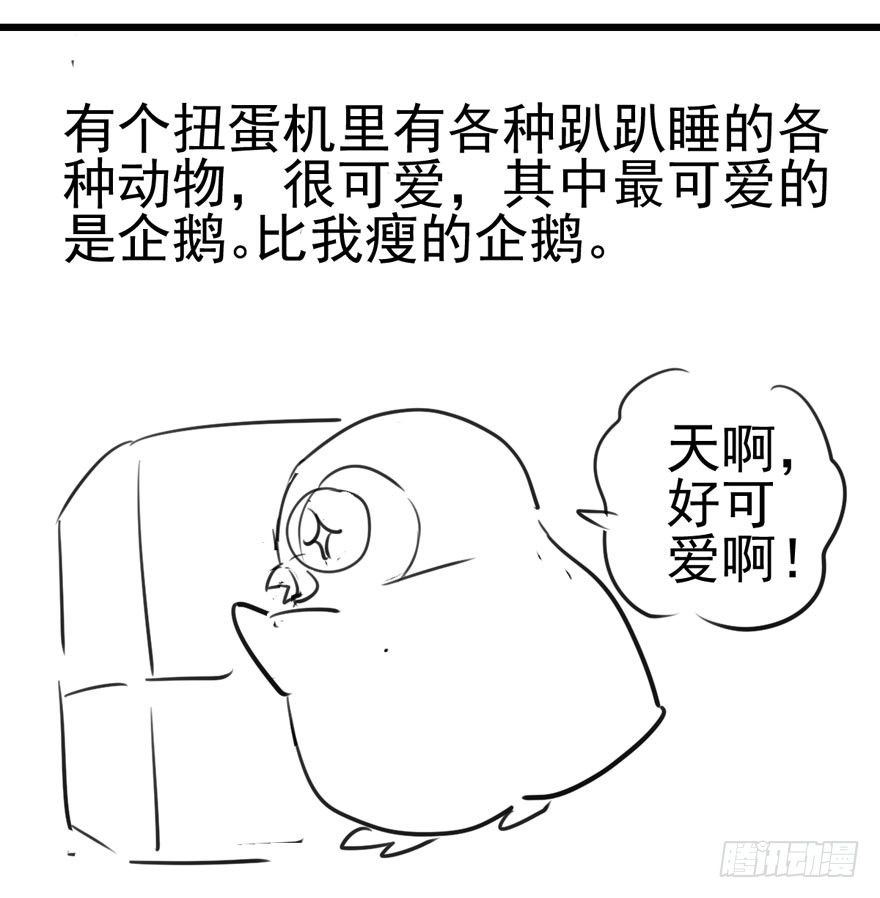 《我才不是恶毒女配（麻辣女配）》漫画最新章节天使在人间免费下拉式在线观看章节第【85】张图片