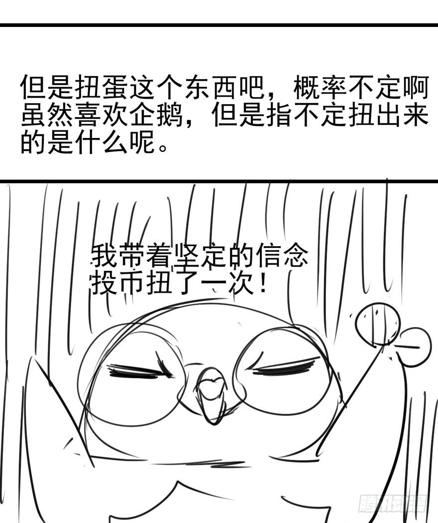 《我才不是恶毒女配（麻辣女配）》漫画最新章节天使在人间免费下拉式在线观看章节第【86】张图片