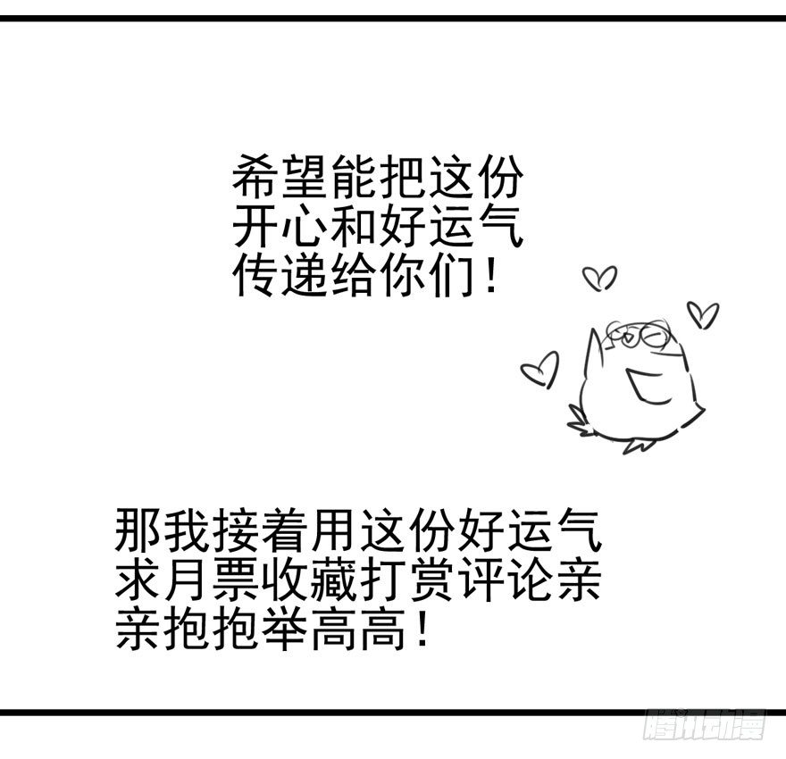 《我才不是恶毒女配（麻辣女配）》漫画最新章节天使在人间免费下拉式在线观看章节第【91】张图片