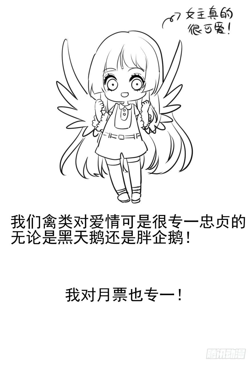 《我才不是恶毒女配（麻辣女配）》漫画最新章节天使在人间免费下拉式在线观看章节第【95】张图片