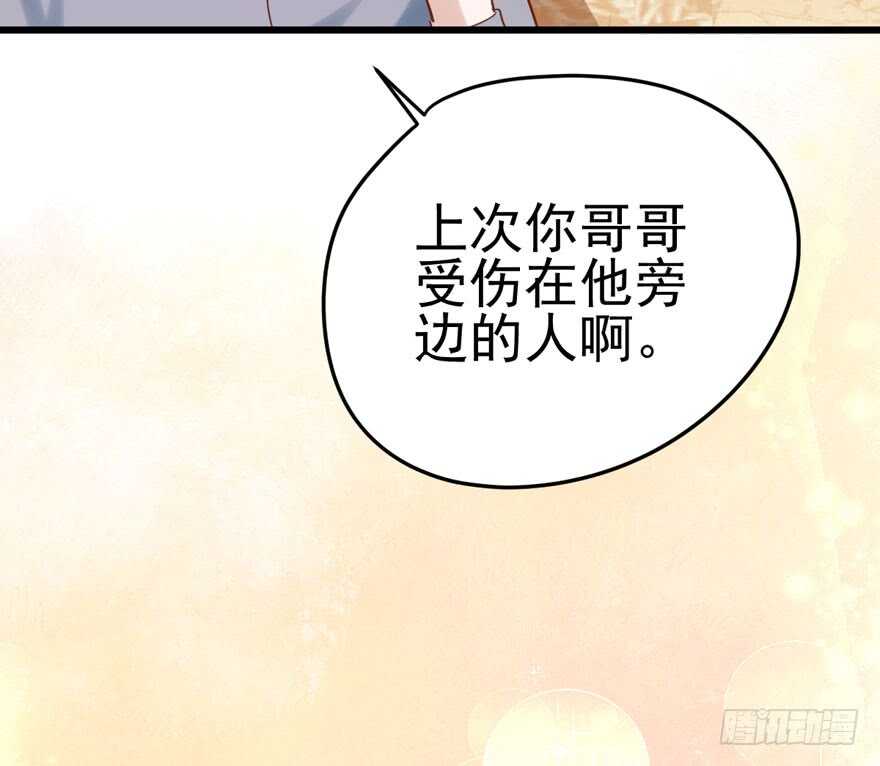 《我才不是恶毒女配（麻辣女配）》漫画最新章节人形兵器免费下拉式在线观看章节第【14】张图片